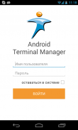 Terminal Manager screenshot 1