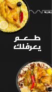 المطعم السعودي screenshot 0