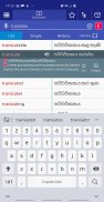 English Sinhala Dictionary screenshot 5