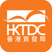 HKTDC Mobile screenshot 5