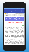 دروس الجذع المشترك آداب screenshot 1