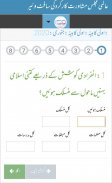 Aalami Majlis-e-Mushawarat screenshot 2