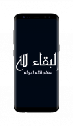 خلفيات  تعزية و حداد screenshot 3