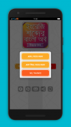 উচ্চারণসহ ইংরেজি শব্দের অর্থ screenshot 3