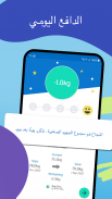 يوميّة الجسم - قِس وزِنْ screenshot 17