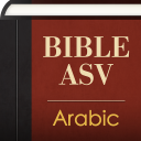 Arabic English ASV Bible Icon