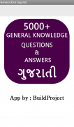 General knowledge test - 5000+ Q/A screenshot 0