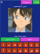 خمن شخصيات المحقق كونان screenshot 20