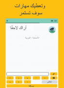 Memrise: تحدَّث لغة جديدة screenshot 6