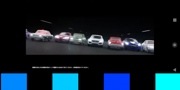 tomica LIGHT UP THEATER screenshot 4