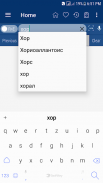 English Russian Dictionary screenshot 9