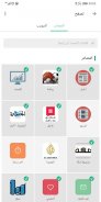 أخبار السعودية - RSS Reader screenshot 6