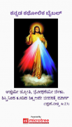 Kannada Catholic Bible, kannadacatholicbible.org, screenshot 0