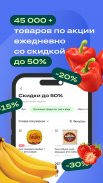 igooods: Доставка продуктов screenshot 0