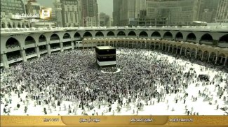 Makkah & Madinah ao vivo screenshot 5