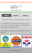 Swachhta@PetrolPump screenshot 6