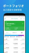 コイン相場 仮想通貨 ビットコイン チャート アラート screenshot 2