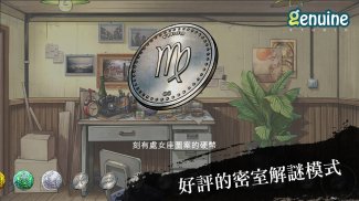 小林正雪復仇之密室 screenshot 0