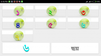 বর্ণমালা : পড়ি,লিখি,শিখি screenshot 6