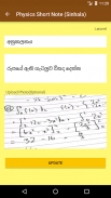 Physics Short Note (Sinhala) screenshot 3