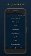 اقتباسات و اقوال screenshot 5