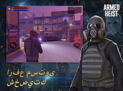 Armed Heist: ألعاب القتال screenshot 11