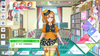 ラブライブ！スクールアイドルフェスティバルALL STARS screenshot 5