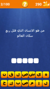 لغز و كلمة - اختبر ذكائك screenshot 6