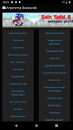 Найти работу screenshot 1