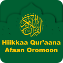 Hikkaa Qur’aana Afaan Oromoo Holy Quran Afan Oromo Icon