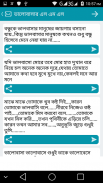 বাংলা এসএমএস (Bangla SMS) screenshot 2