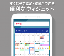 Yahoo!カレンダー 無料スケジュールアプリで管理 screenshot 4