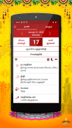 Om Tamil Calendar 2022: தமிழ் screenshot 0