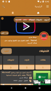 iToudra | أكاديمية تودغى screenshot 6