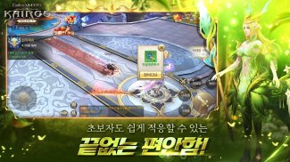 카이로스 : 어둠을 밝히는 자 screenshot 0