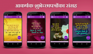 Hindi Shubhechha - Greetings screenshot 2