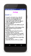 Biology in Telugu(Science) screenshot 0