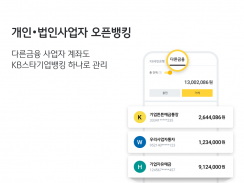 KB스타기업뱅킹 screenshot 13