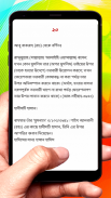 সিলসিলা সহিহা হাদিস শরীফ বই screenshot 1