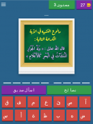 اختبر مستواك في اللغة العربية screenshot 13