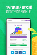 Reward - Мобильный заработок screenshot 1