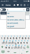 English Marathi Dictionary screenshot 3