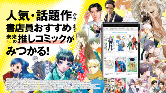 ソニーの電子書籍Reader™ 漫画・小説、動画・音声対応！ screenshot 0