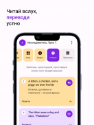 Английский с Анной самоучитель screenshot 7