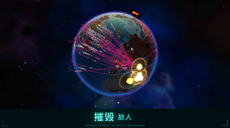 先发制人 First Strike screenshot 4