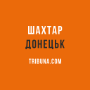 ФК Шахтар Tribuna.com