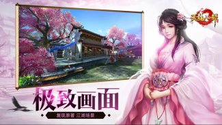 天龙八部 - 金庸授权武侠MMORPG手游 screenshot 0