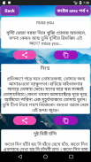 বুকভরা কষ্টের এসএমএস | Sad love SMS Bangla 2020 screenshot 0