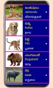 Learn Telugu From Tamil screenshot 4