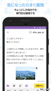 Yahoo!知恵袋 悩み相談できるQ&Aアプリ screenshot 3